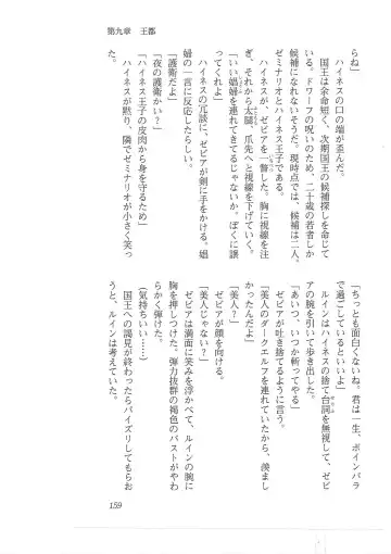 [Mizoro Tadashi - Q-gaku] Kyonyuu Fantasy 2 Manyuu Henkyou Hen Fhentai - Page 151