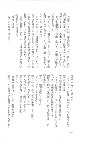 [Mizoro Tadashi - Q-gaku] Kyonyuu Fantasy 2 Manyuu Henkyou Hen Fhentai - Page 152