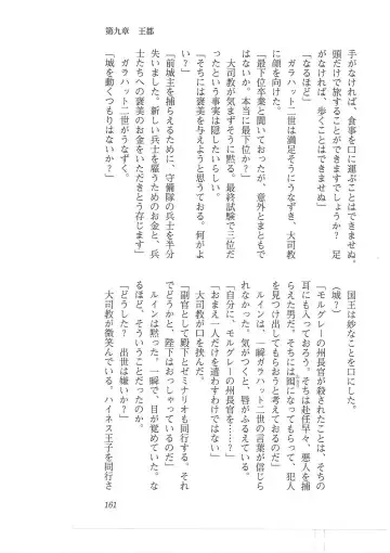 [Mizoro Tadashi - Q-gaku] Kyonyuu Fantasy 2 Manyuu Henkyou Hen Fhentai - Page 153