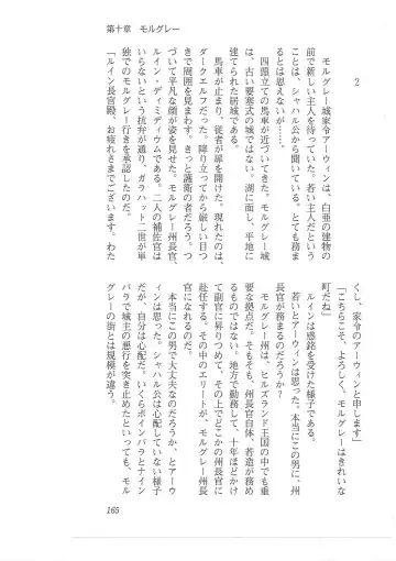 [Mizoro Tadashi - Q-gaku] Kyonyuu Fantasy 2 Manyuu Henkyou Hen Fhentai - Page 157