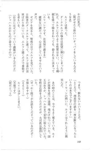 [Mizoro Tadashi - Q-gaku] Kyonyuu Fantasy 2 Manyuu Henkyou Hen Fhentai - Page 160