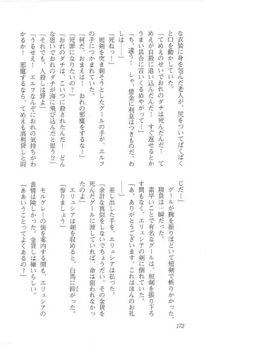 [Mizoro Tadashi - Q-gaku] Kyonyuu Fantasy 2 Manyuu Henkyou Hen Fhentai - Page 164