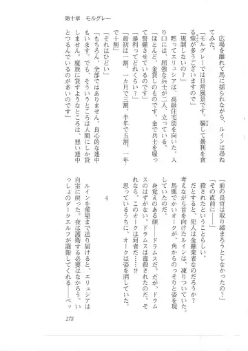 [Mizoro Tadashi - Q-gaku] Kyonyuu Fantasy 2 Manyuu Henkyou Hen Fhentai - Page 165