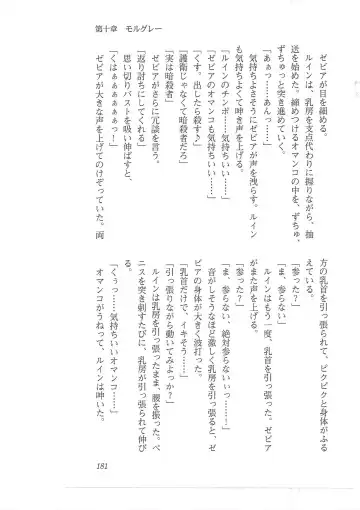 [Mizoro Tadashi - Q-gaku] Kyonyuu Fantasy 2 Manyuu Henkyou Hen Fhentai - Page 173