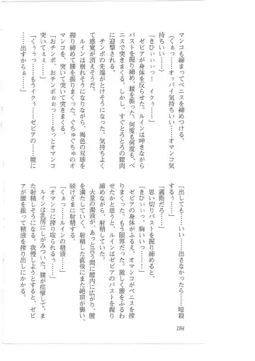 [Mizoro Tadashi - Q-gaku] Kyonyuu Fantasy 2 Manyuu Henkyou Hen Fhentai - Page 176