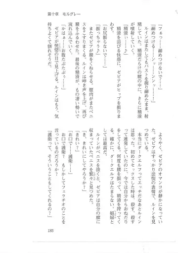 [Mizoro Tadashi - Q-gaku] Kyonyuu Fantasy 2 Manyuu Henkyou Hen Fhentai - Page 177