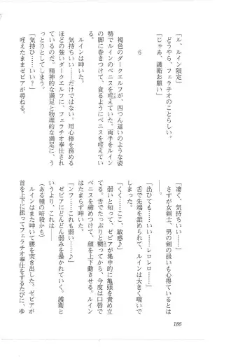 [Mizoro Tadashi - Q-gaku] Kyonyuu Fantasy 2 Manyuu Henkyou Hen Fhentai - Page 178