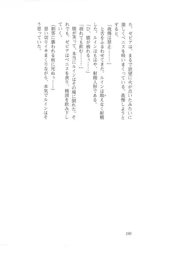 [Mizoro Tadashi - Q-gaku] Kyonyuu Fantasy 2 Manyuu Henkyou Hen Fhentai - Page 182