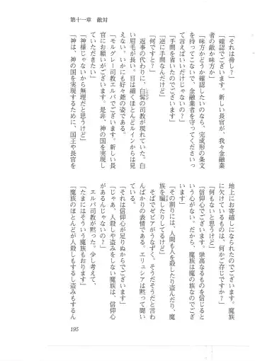 [Mizoro Tadashi - Q-gaku] Kyonyuu Fantasy 2 Manyuu Henkyou Hen Fhentai - Page 187