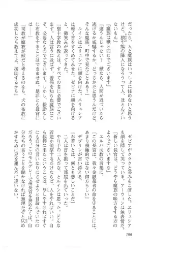 [Mizoro Tadashi - Q-gaku] Kyonyuu Fantasy 2 Manyuu Henkyou Hen Fhentai - Page 188