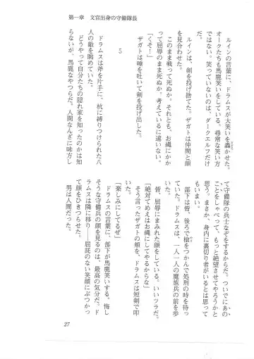 [Mizoro Tadashi - Q-gaku] Kyonyuu Fantasy 2 Manyuu Henkyou Hen Fhentai - Page 19