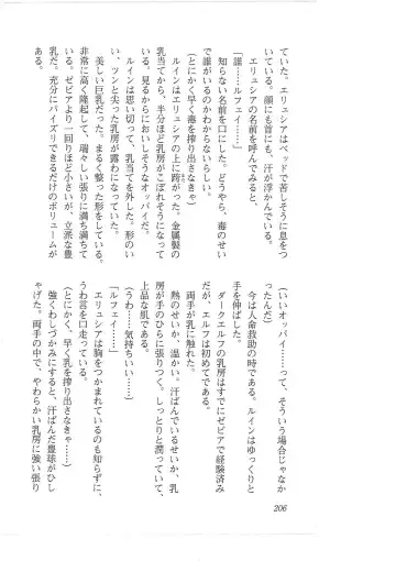 [Mizoro Tadashi - Q-gaku] Kyonyuu Fantasy 2 Manyuu Henkyou Hen Fhentai - Page 198