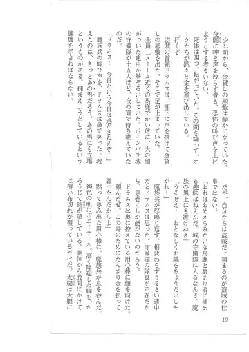 [Mizoro Tadashi - Q-gaku] Kyonyuu Fantasy 2 Manyuu Henkyou Hen Fhentai - Page 2