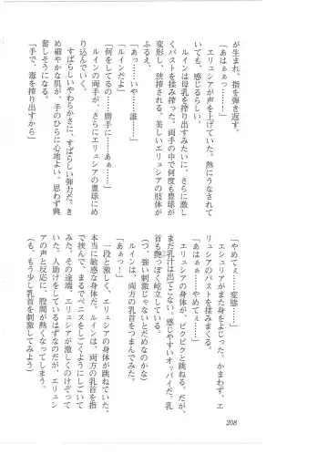 [Mizoro Tadashi - Q-gaku] Kyonyuu Fantasy 2 Manyuu Henkyou Hen Fhentai - Page 200