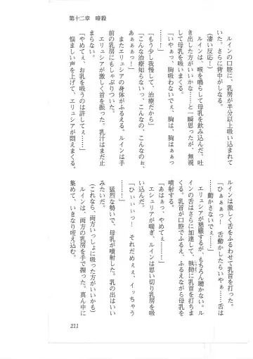 [Mizoro Tadashi - Q-gaku] Kyonyuu Fantasy 2 Manyuu Henkyou Hen Fhentai - Page 203