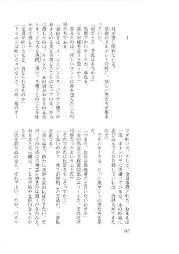 [Mizoro Tadashi - Q-gaku] Kyonyuu Fantasy 2 Manyuu Henkyou Hen Fhentai - Page 208