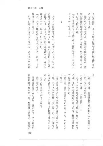 [Mizoro Tadashi - Q-gaku] Kyonyuu Fantasy 2 Manyuu Henkyou Hen Fhentai - Page 209