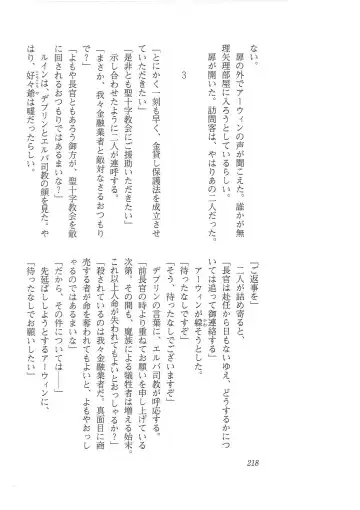 [Mizoro Tadashi - Q-gaku] Kyonyuu Fantasy 2 Manyuu Henkyou Hen Fhentai - Page 210