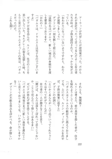 [Mizoro Tadashi - Q-gaku] Kyonyuu Fantasy 2 Manyuu Henkyou Hen Fhentai - Page 214