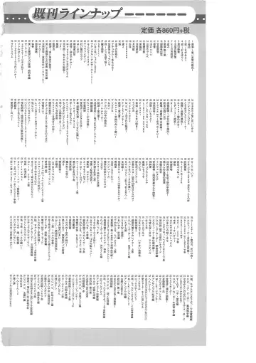 [Mizoro Tadashi - Q-gaku] Kyonyuu Fantasy 2 Manyuu Henkyou Hen Fhentai - Page 220