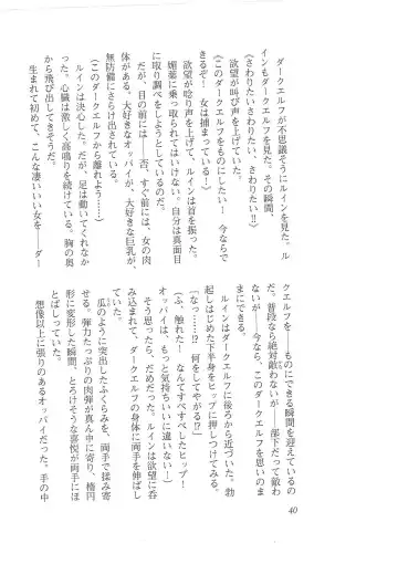 [Mizoro Tadashi - Q-gaku] Kyonyuu Fantasy 2 Manyuu Henkyou Hen Fhentai - Page 32