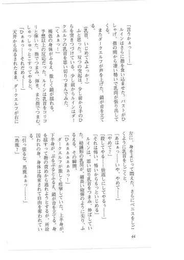 [Mizoro Tadashi - Q-gaku] Kyonyuu Fantasy 2 Manyuu Henkyou Hen Fhentai - Page 36