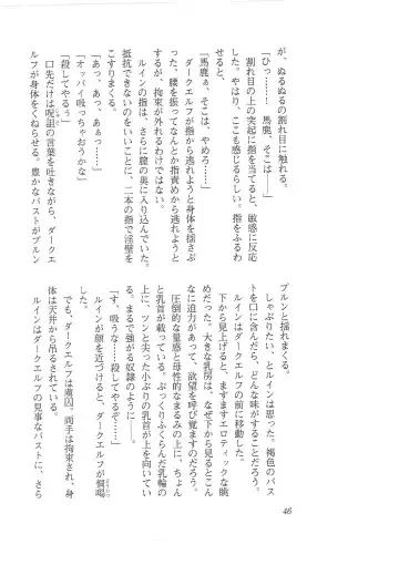 [Mizoro Tadashi - Q-gaku] Kyonyuu Fantasy 2 Manyuu Henkyou Hen Fhentai - Page 38