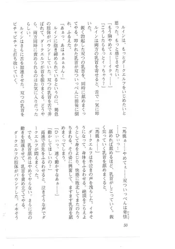 [Mizoro Tadashi - Q-gaku] Kyonyuu Fantasy 2 Manyuu Henkyou Hen Fhentai - Page 42