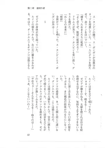 [Mizoro Tadashi - Q-gaku] Kyonyuu Fantasy 2 Manyuu Henkyou Hen Fhentai - Page 45