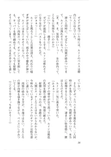 [Mizoro Tadashi - Q-gaku] Kyonyuu Fantasy 2 Manyuu Henkyou Hen Fhentai - Page 48