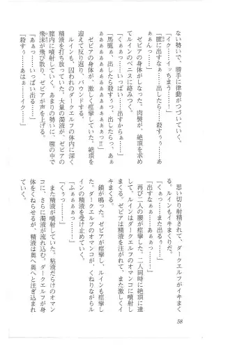 [Mizoro Tadashi - Q-gaku] Kyonyuu Fantasy 2 Manyuu Henkyou Hen Fhentai - Page 50