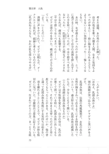 [Mizoro Tadashi - Q-gaku] Kyonyuu Fantasy 2 Manyuu Henkyou Hen Fhentai - Page 67