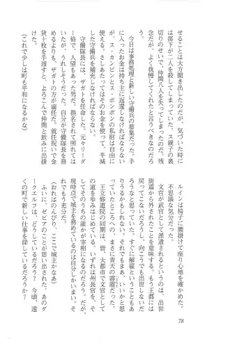 [Mizoro Tadashi - Q-gaku] Kyonyuu Fantasy 2 Manyuu Henkyou Hen Fhentai - Page 70