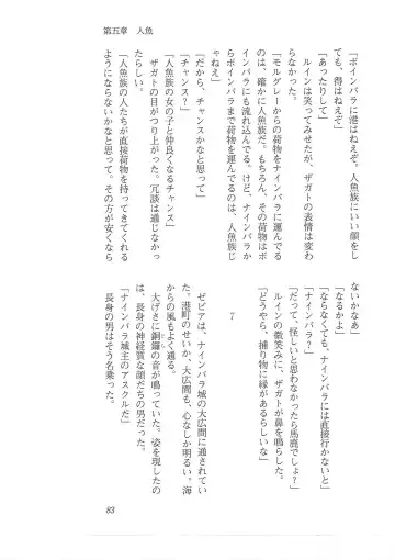 [Mizoro Tadashi - Q-gaku] Kyonyuu Fantasy 2 Manyuu Henkyou Hen Fhentai - Page 75