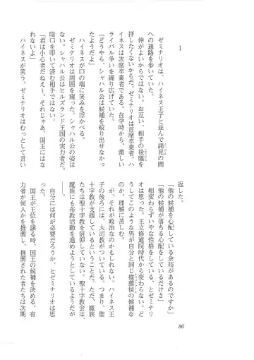 [Mizoro Tadashi - Q-gaku] Kyonyuu Fantasy 2 Manyuu Henkyou Hen Fhentai - Page 78