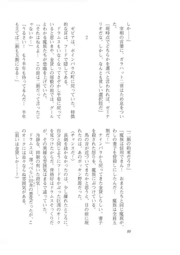 [Mizoro Tadashi - Q-gaku] Kyonyuu Fantasy 2 Manyuu Henkyou Hen Fhentai - Page 80