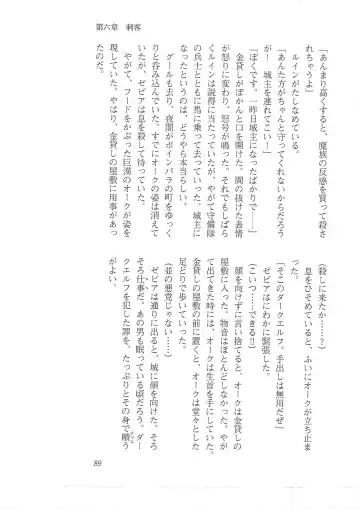 [Mizoro Tadashi - Q-gaku] Kyonyuu Fantasy 2 Manyuu Henkyou Hen Fhentai - Page 81