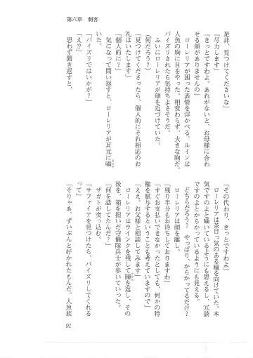 [Mizoro Tadashi - Q-gaku] Kyonyuu Fantasy 2 Manyuu Henkyou Hen Fhentai - Page 83