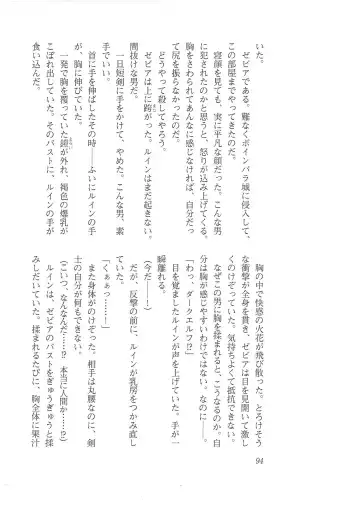 [Mizoro Tadashi - Q-gaku] Kyonyuu Fantasy 2 Manyuu Henkyou Hen Fhentai - Page 86