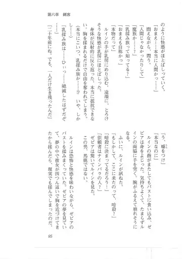 [Mizoro Tadashi - Q-gaku] Kyonyuu Fantasy 2 Manyuu Henkyou Hen Fhentai - Page 87