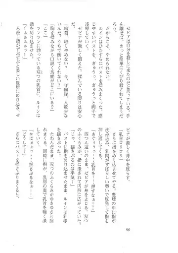 [Mizoro Tadashi - Q-gaku] Kyonyuu Fantasy 2 Manyuu Henkyou Hen Fhentai - Page 88