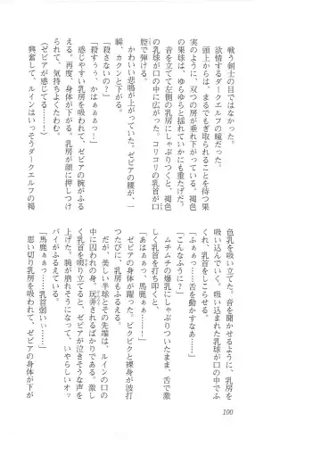 [Mizoro Tadashi - Q-gaku] Kyonyuu Fantasy 2 Manyuu Henkyou Hen Fhentai - Page 92