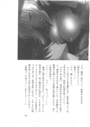 [Mizoro Tadashi - Q-gaku] Kyonyuu Fantasy 2 Manyuu Henkyou Hen Fhentai - Page 93