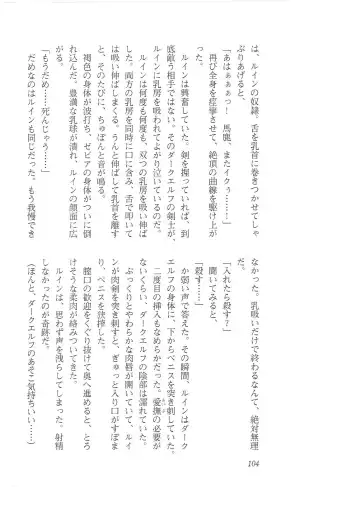 [Mizoro Tadashi - Q-gaku] Kyonyuu Fantasy 2 Manyuu Henkyou Hen Fhentai - Page 96