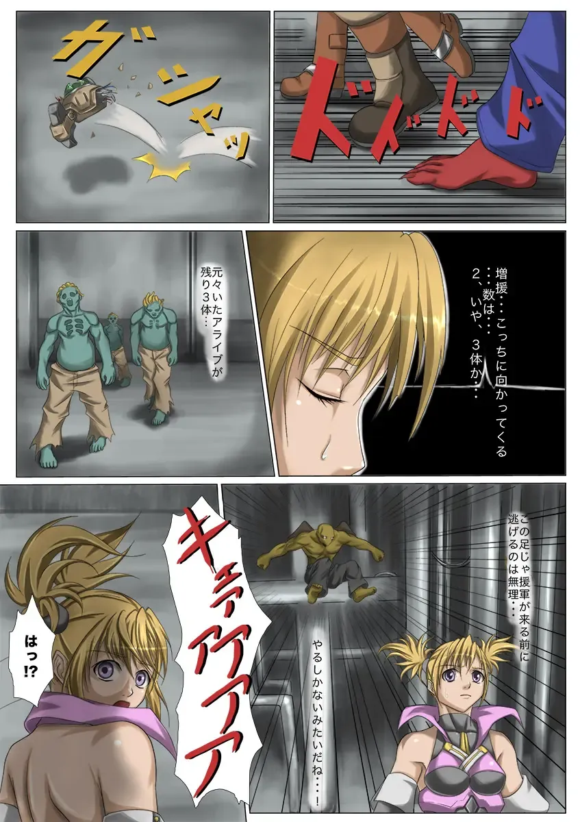 [Jigoku - Jigoku Ouji] Kaede May Cry Fhentai - Page 4