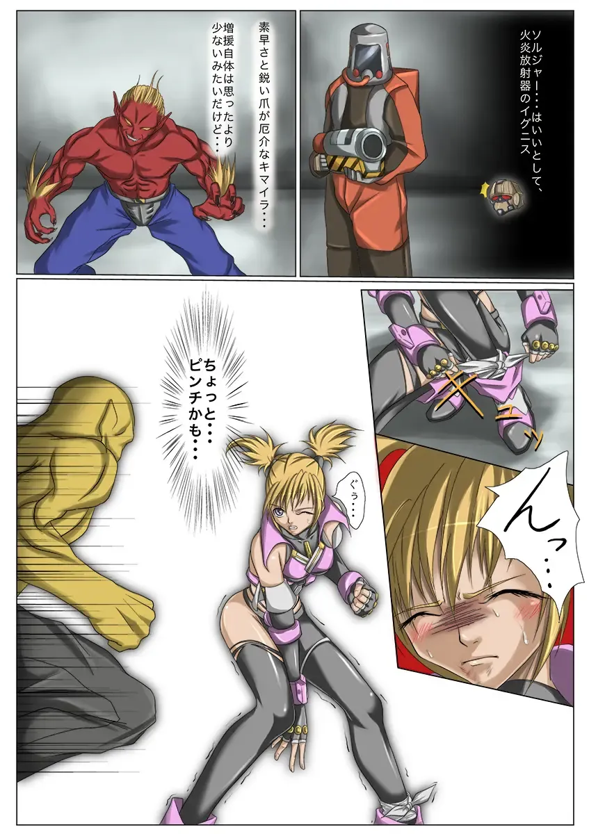 [Jigoku - Jigoku Ouji] Kaede May Cry Fhentai - Page 6