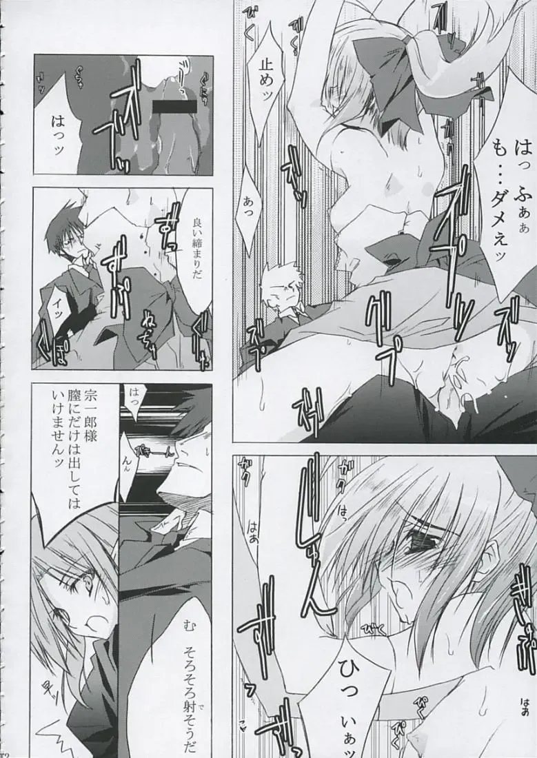 [10mo - Okagiri Shou - Syu] Love is Fate Fhentai - Page 11