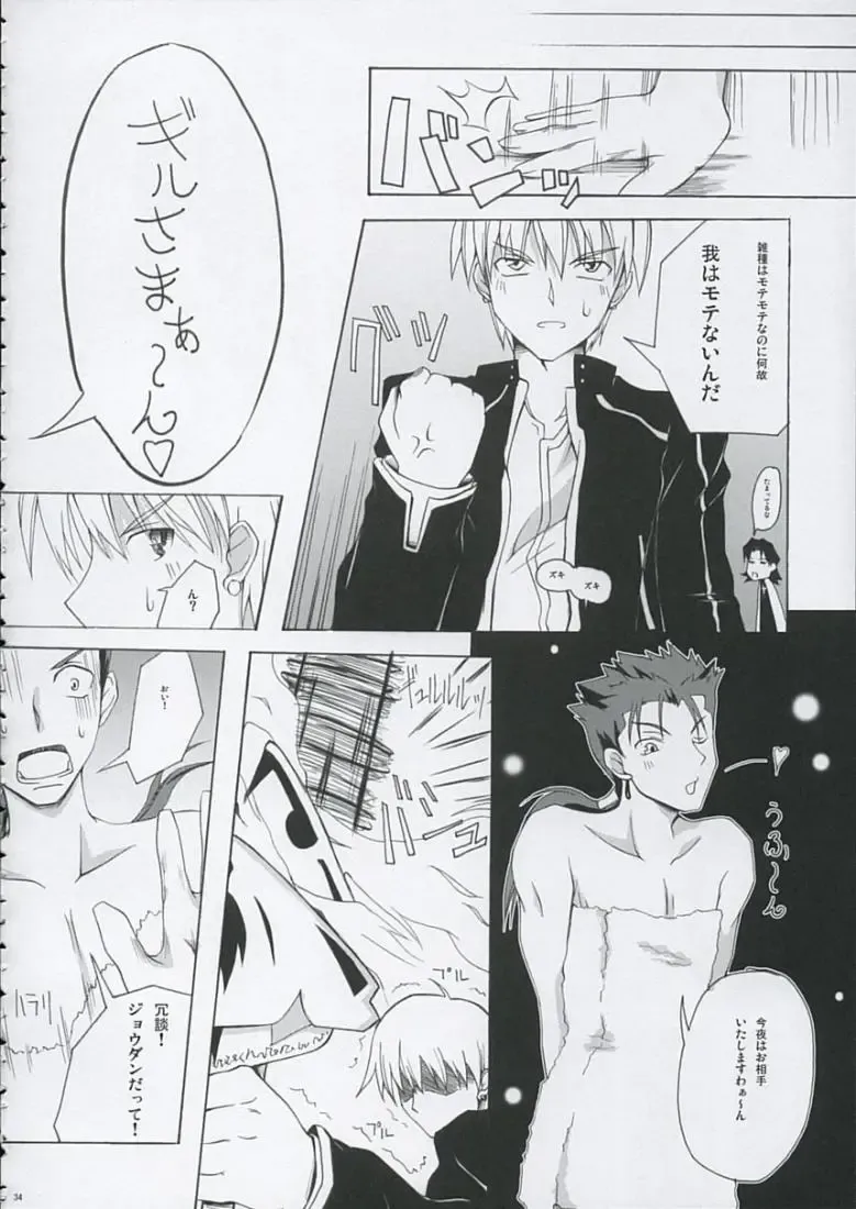 [10mo - Okagiri Shou - Syu] Love is Fate Fhentai - Page 33