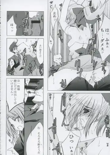 [10mo - Okagiri Shou - Syu] Love is Fate Fhentai - Page 11