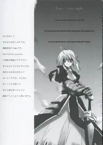 [10mo - Okagiri Shou - Syu] Love is Fate Fhentai - Page 14